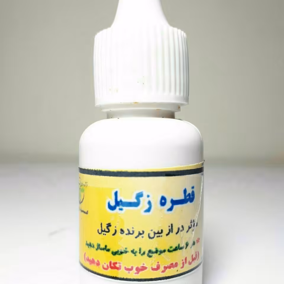قطره زگیل