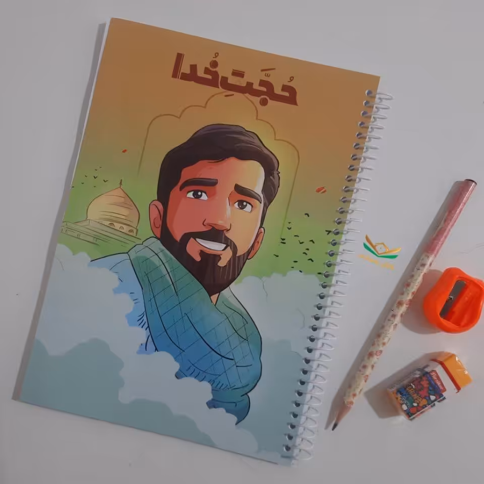 دفتر  80برگ با طرح ایرانی اسلامی