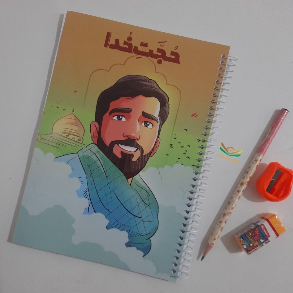دفتر 80برگ با طرح ایرانی اسلامی