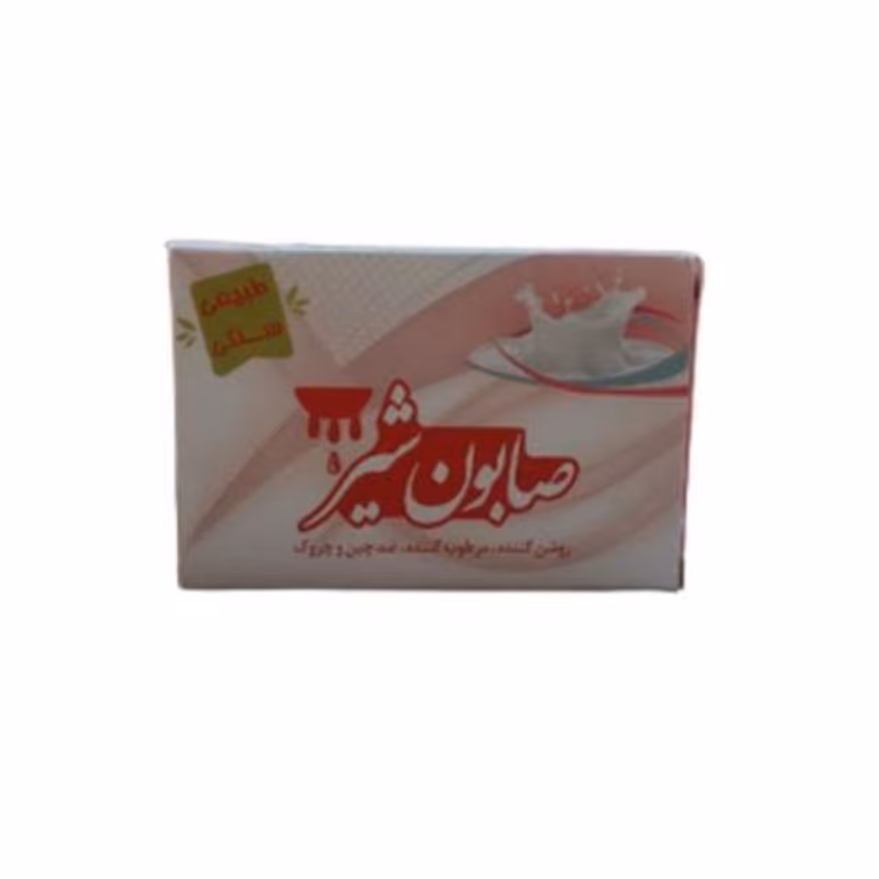 صابون شیر ارمغان فدک (پوست خشک)