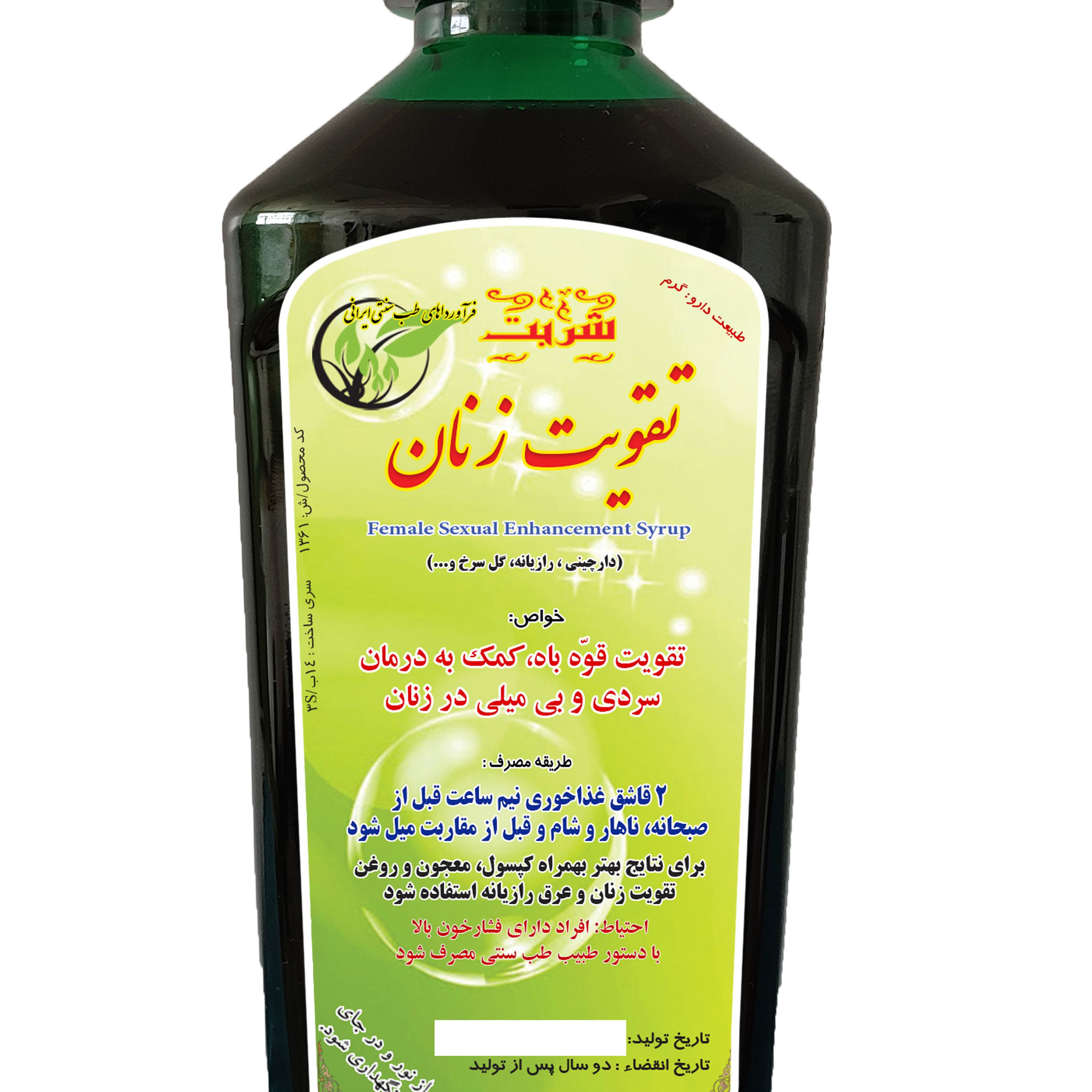 شربت گیاهی تقویت زنان