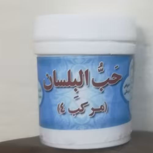 ترکیب گیاهی مرکب 4حب البلسان (مرکب چهار طب اسلامی

