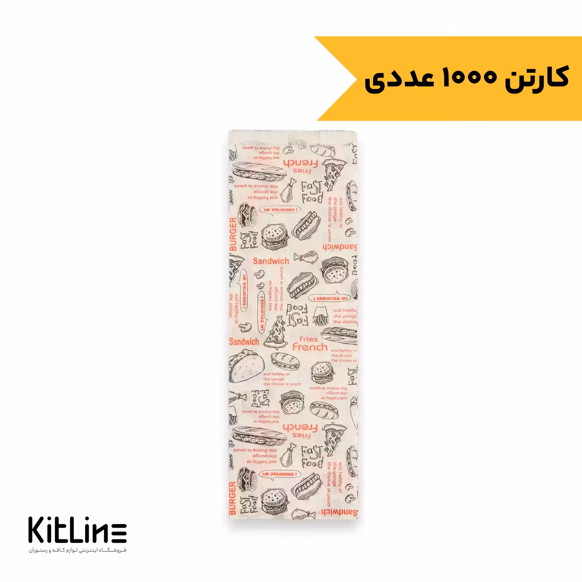 پاکت ساندویچ یکبار مصرف کاغذی مومی 12×37 سانتیمتری (کارتن 1000 عددی)