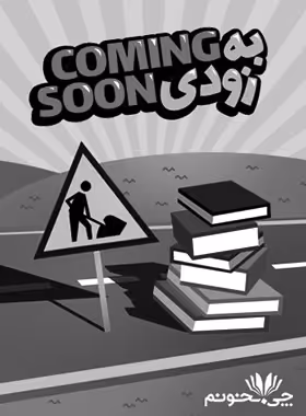 آموزش شگفت انگیز زیست شناسی یازدهم خیلی سبز | چی بخونم