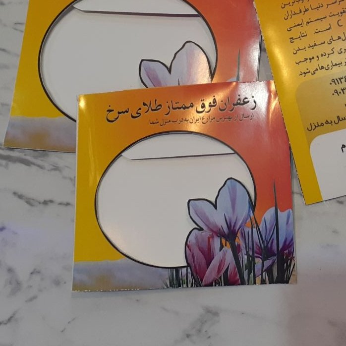 بسته بندی زعفران ساده مخصوص یک تا 2 گرم (50 عدد)