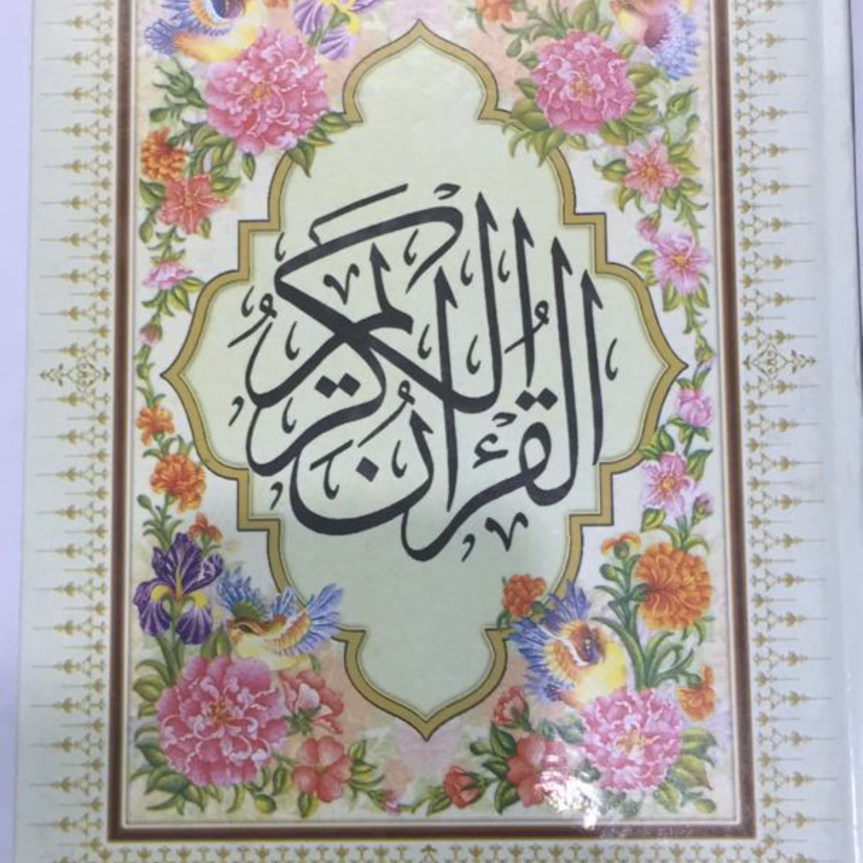 قرآن خط هادی اشرفی و ترجمه حسین انصاریان