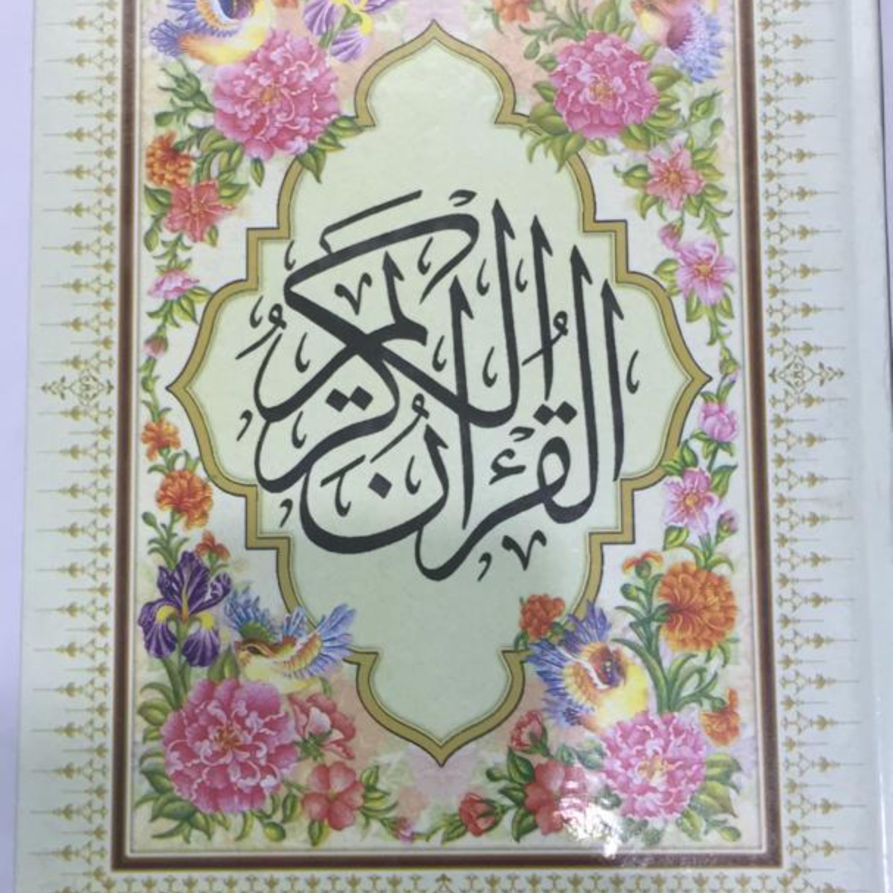 قرآن خط هادی اشرفی و ترجمه حسین انصاریان