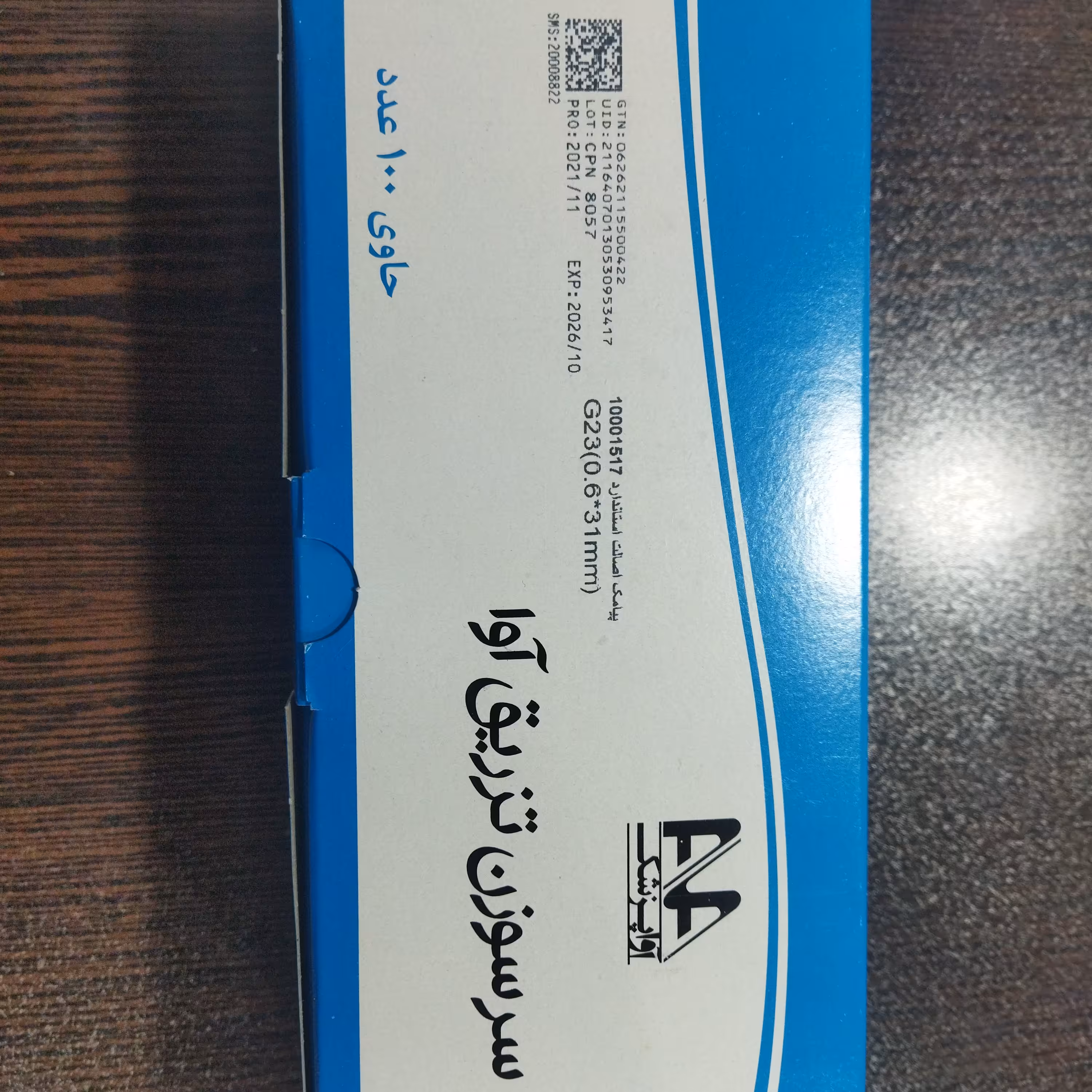 سر سوزن نیدل 23.32 آوا بسته 100 عددی