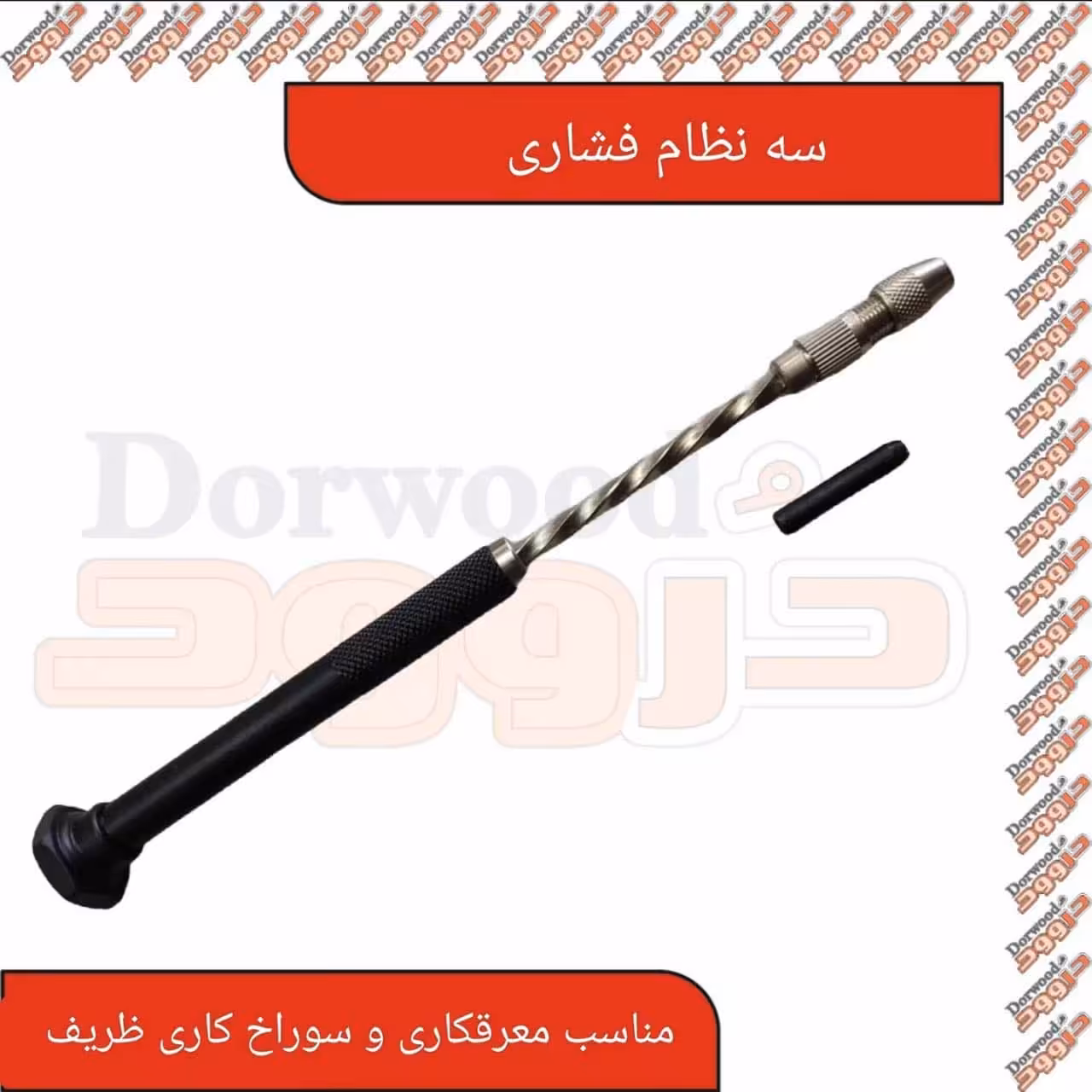 سه نظام فشاری