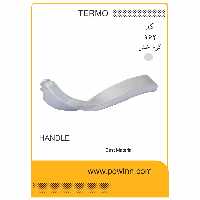 دسته تک ترمو کد 962 کرم خش - پاوین