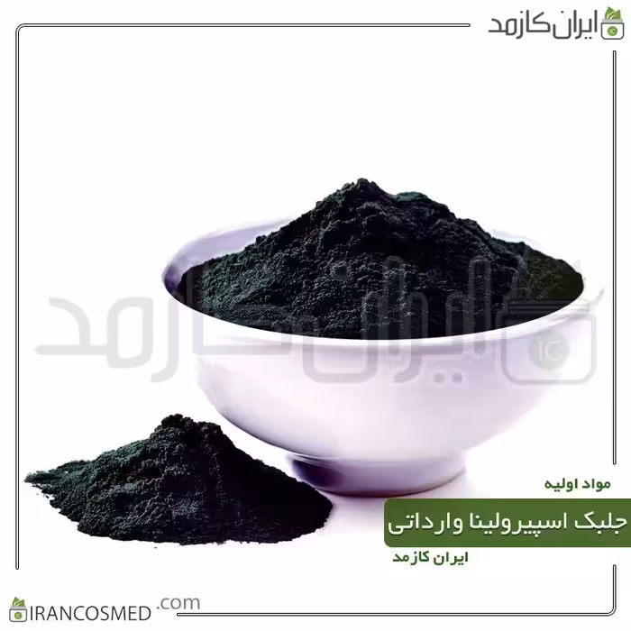 پودر جلبک اسپیرولینا وارداتی خوراکی (Spirulina Algae) -سایز 250گرمی
