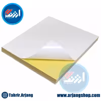 کاغذ پشت چسبدارa4