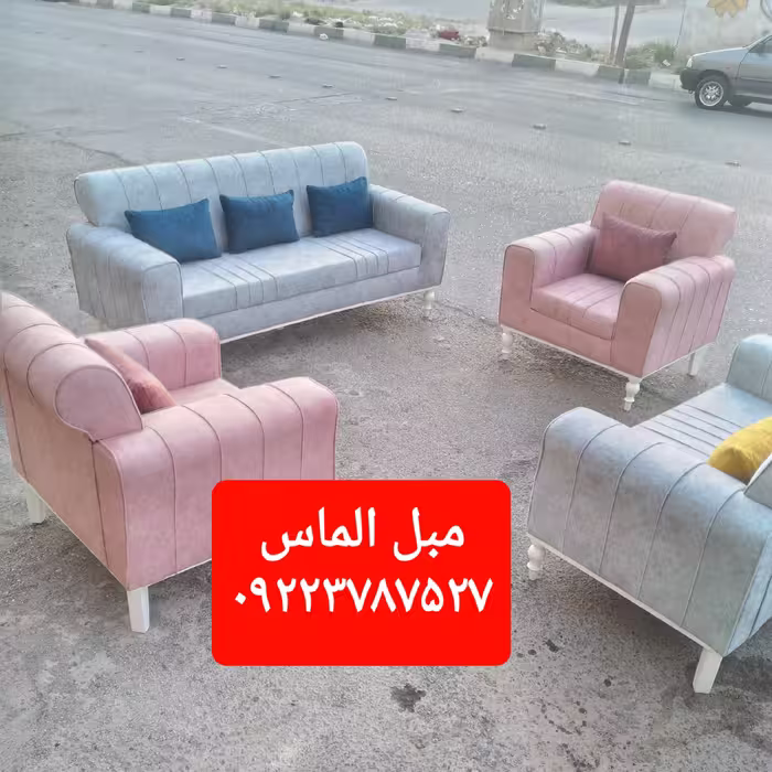 مبلمان میلاد نیو
