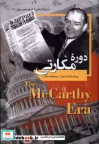 خرید کتاب چشم اندازهایی از تاریخ 11 دوره ی مکارتی ققنوس | ایده بوک