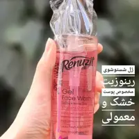 ژل شستشوی صورت رینوزیت