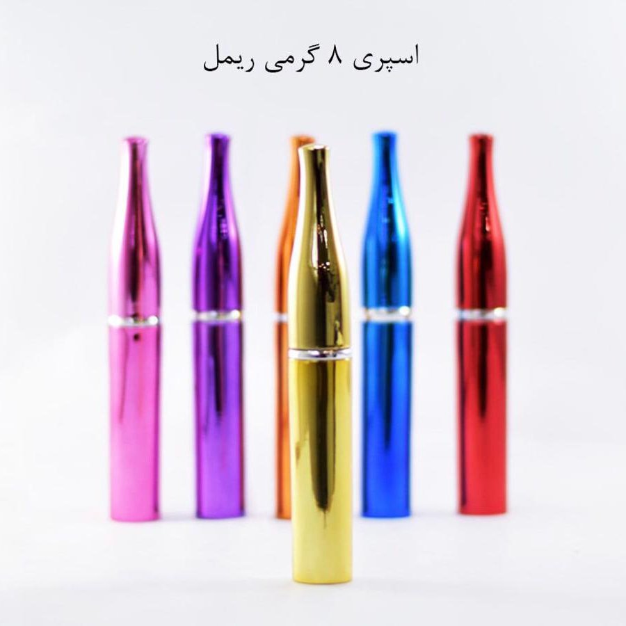 ظرف عطر 8 گرمی ریمل (اسپری)