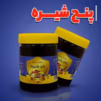 پنج شیره برکت یک کیلویی | amazonchi