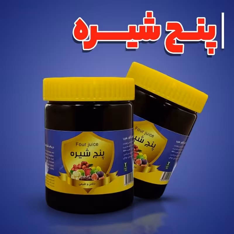 پنج شیره برکت یک کیلویی | amazonchi