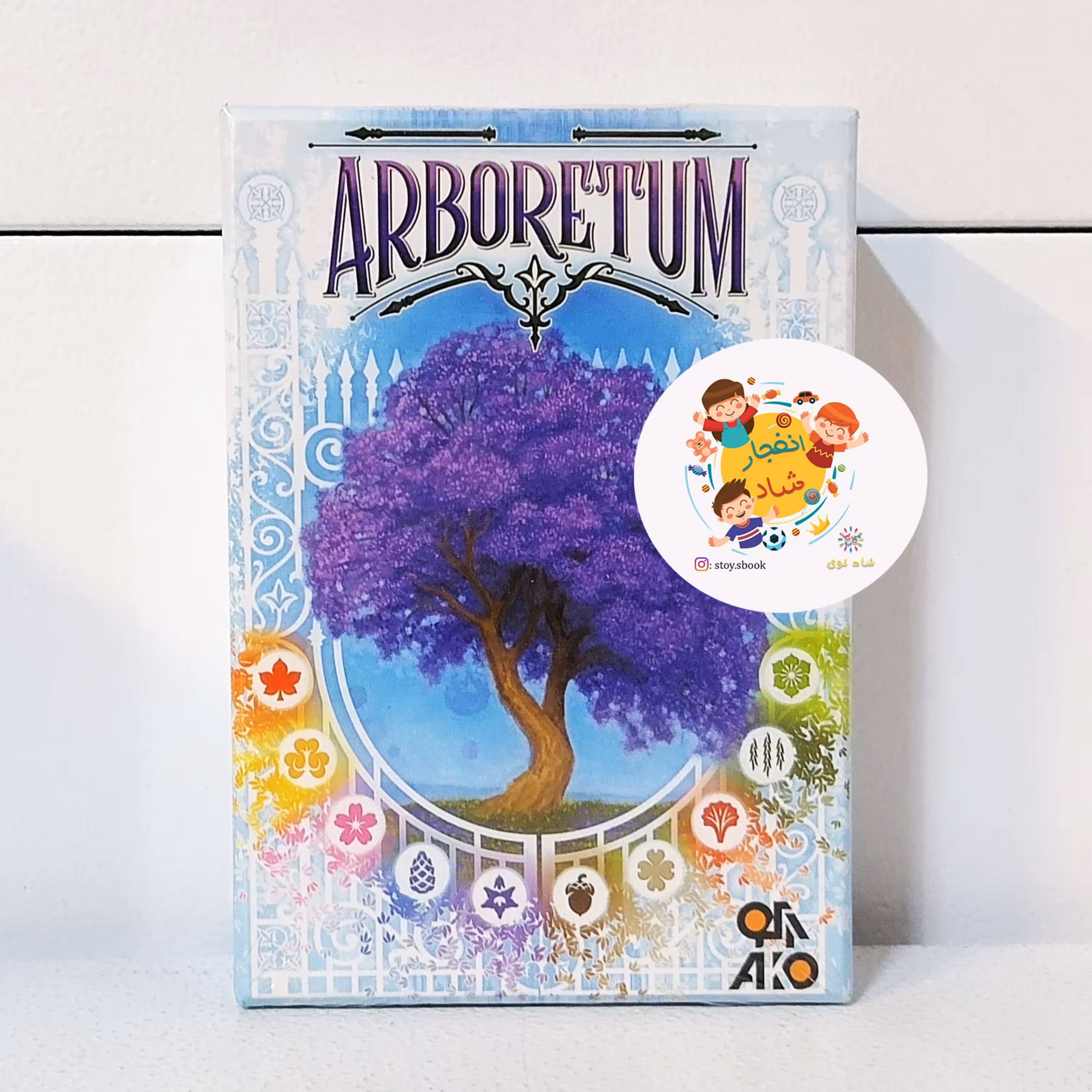 بازی فکری باغ موزه