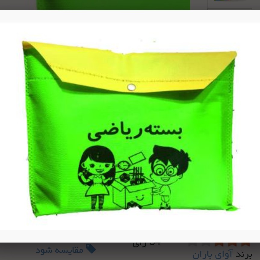 بسته کمک آموزشی ریاضی اول دبستان