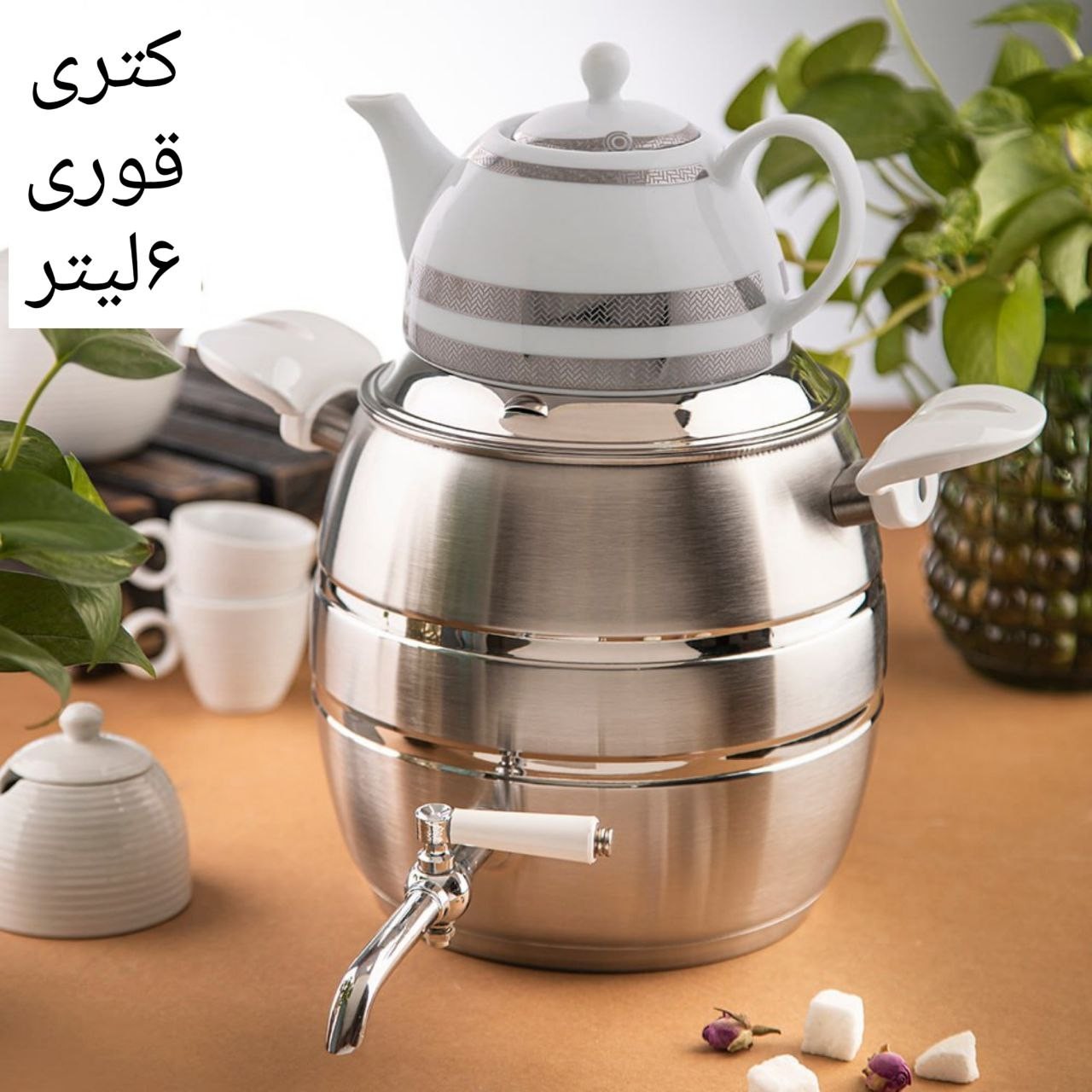 ست کتری و قوری 6 لیتری استیل