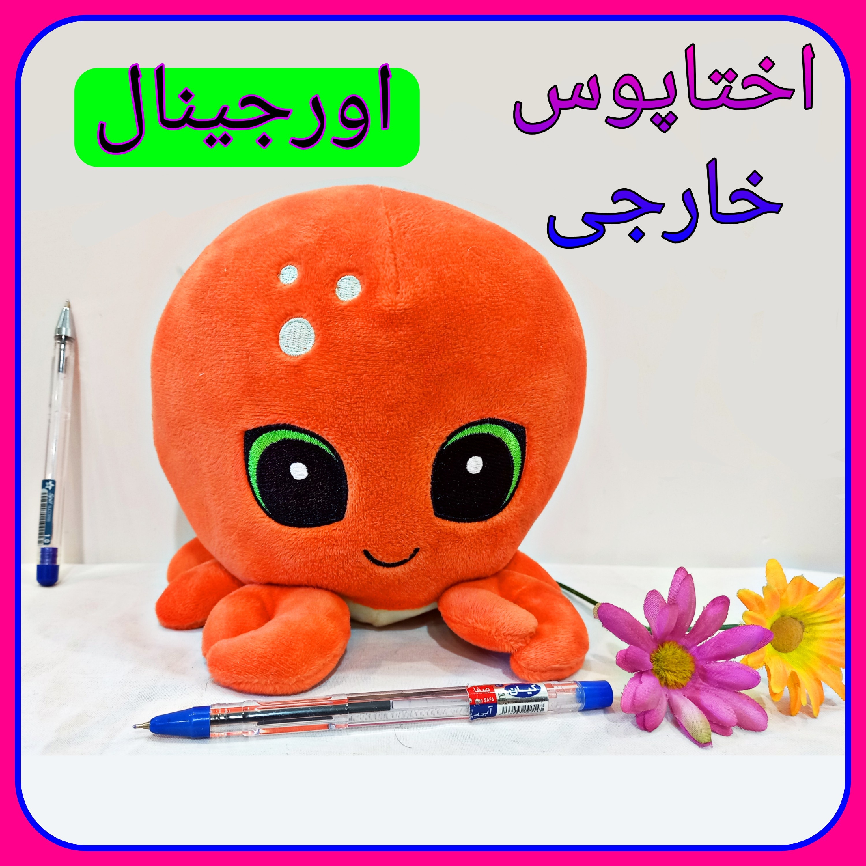 عروسک هشت پا خارجی اختاپوس اورجینال خارجی