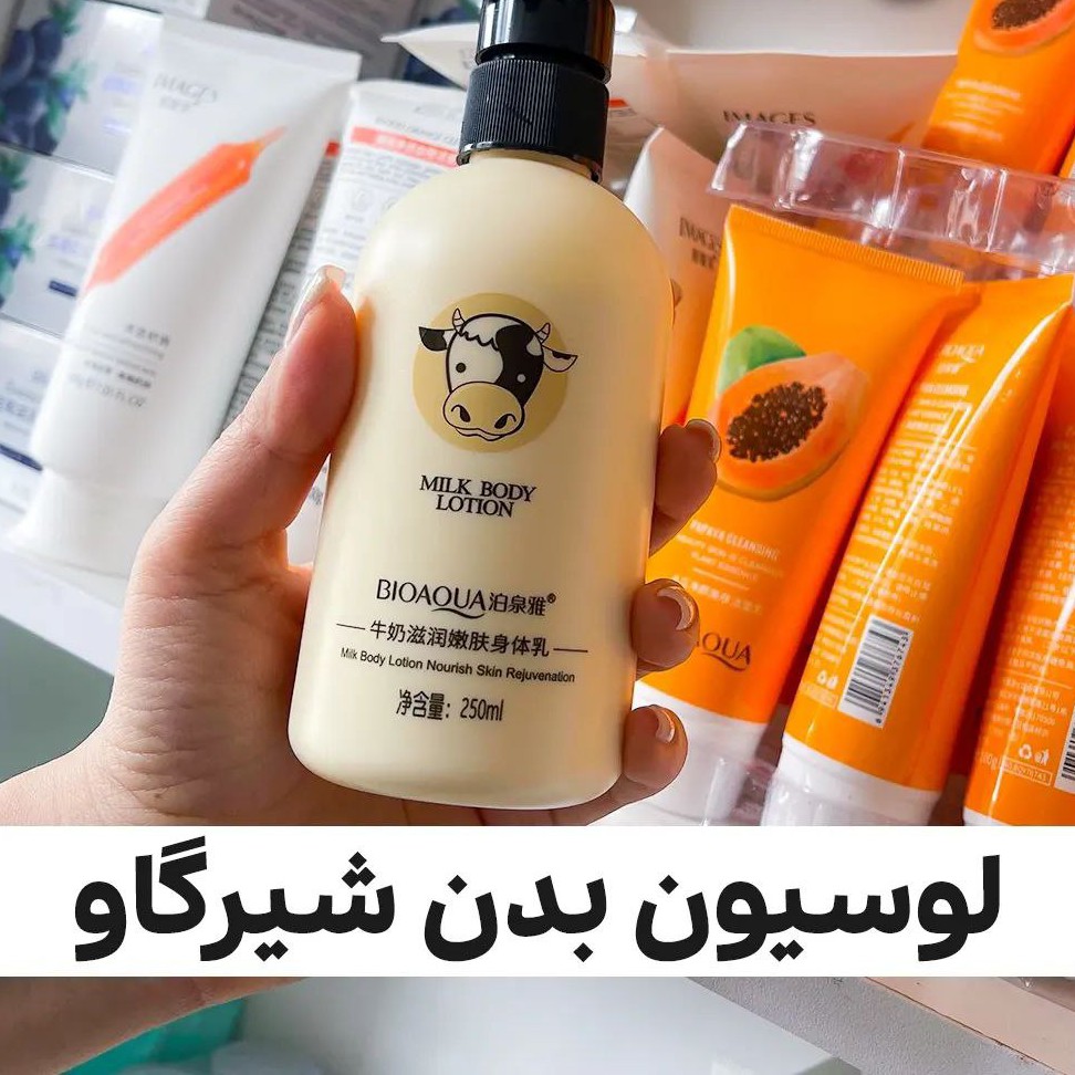 لوسیون بدن شیرگاو