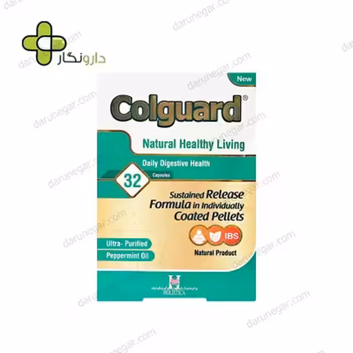 کپسول کلگارد هولیستیکا