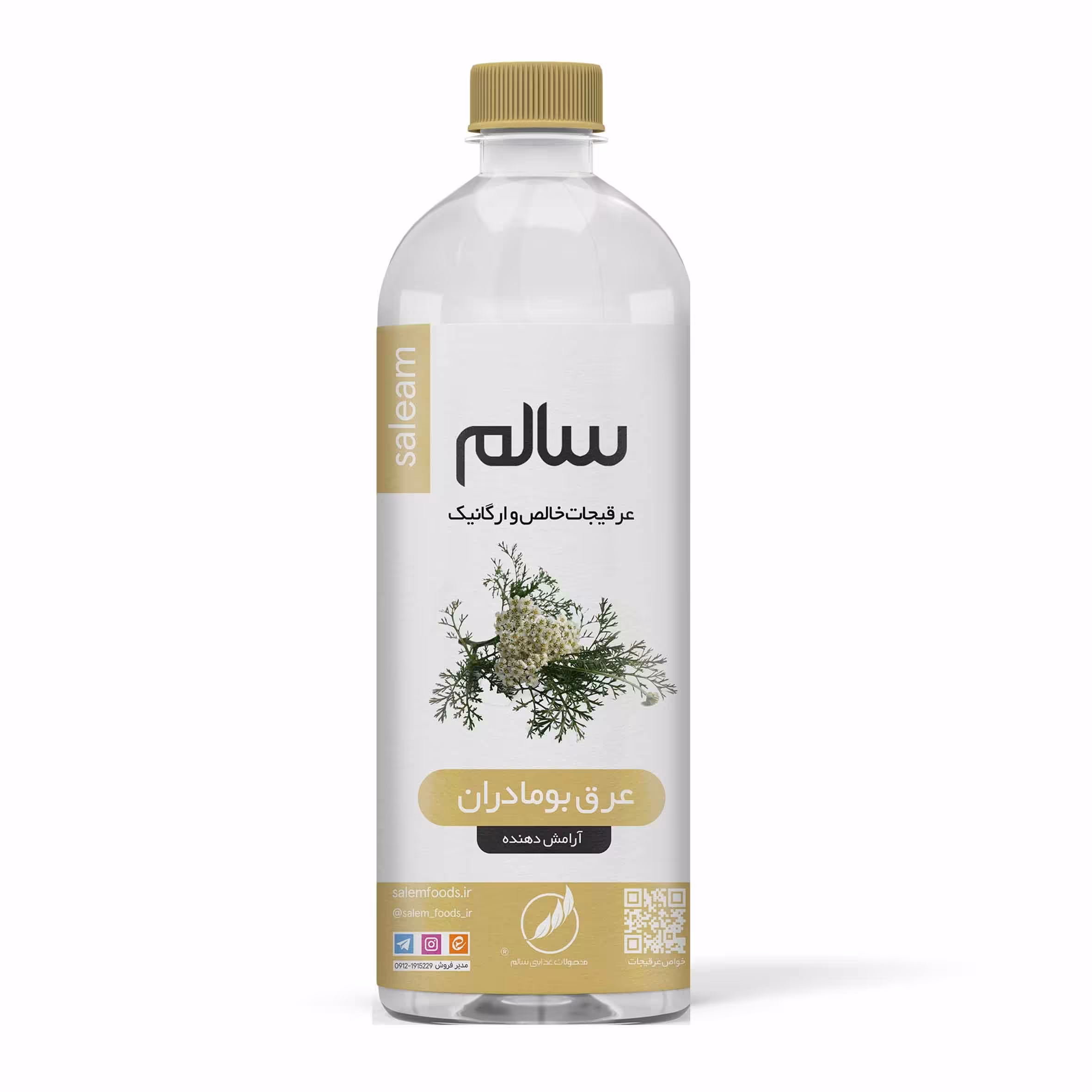 عرق بومادران سالم 900 گرمی خالص و ارگانیک و ضمانت اصالت کالا
