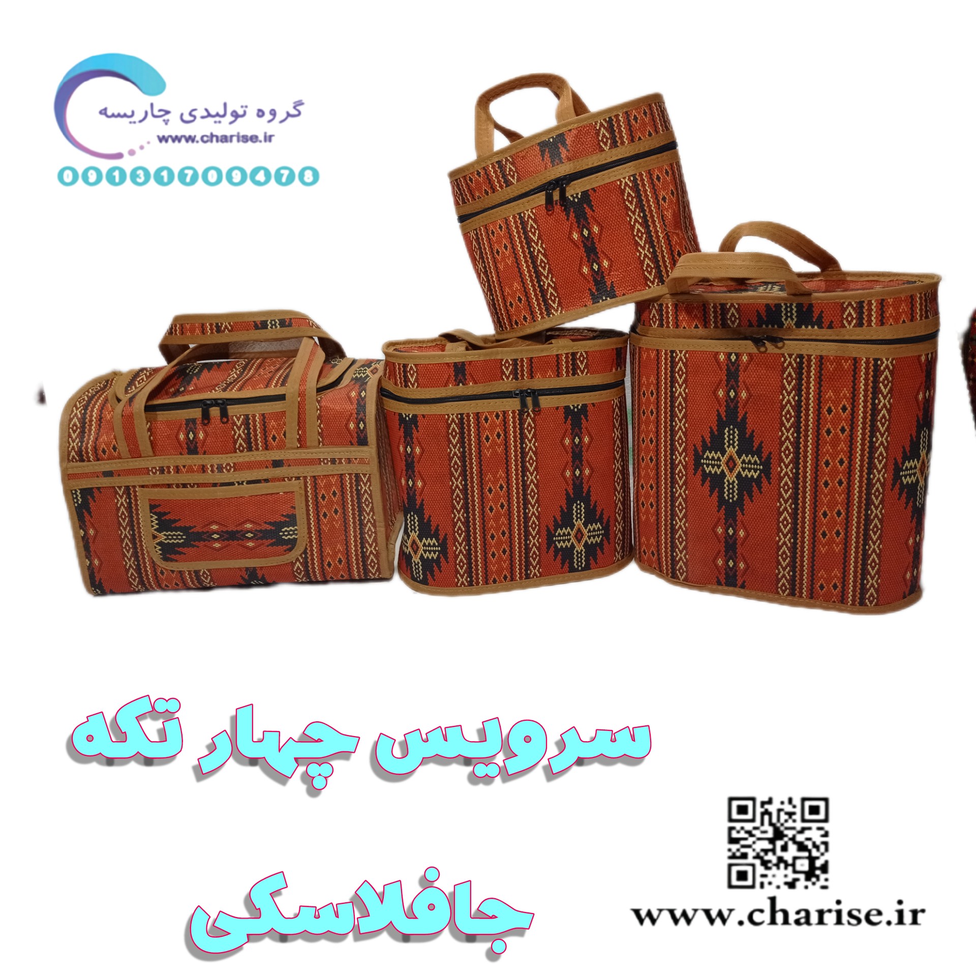 جافلاکسی و کیف استخری چاپی لمینت پلی استر سرویس چهار تکه