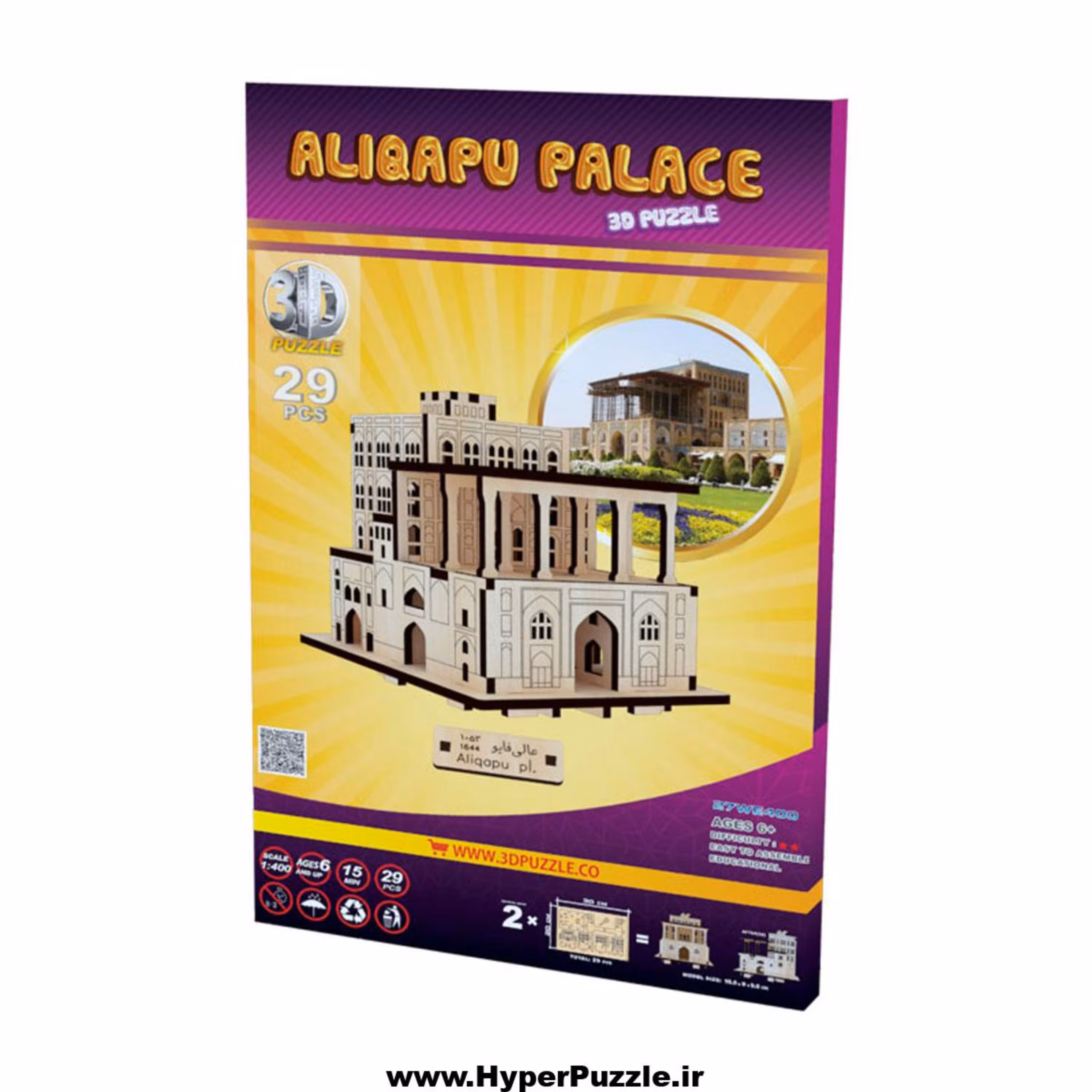 پازل سه بعدی عالی قاپو چوبی 29 تکه