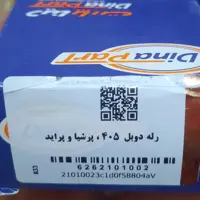 رله دوبل دیناپارت و شرکتی اصلی درجه یک