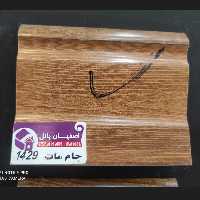 قرنیز 9 سانت زیبای چام مات کد 1429 اصفهان پانل