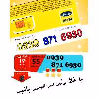 سیم کارت اعتباری ایرانسل 09398716930