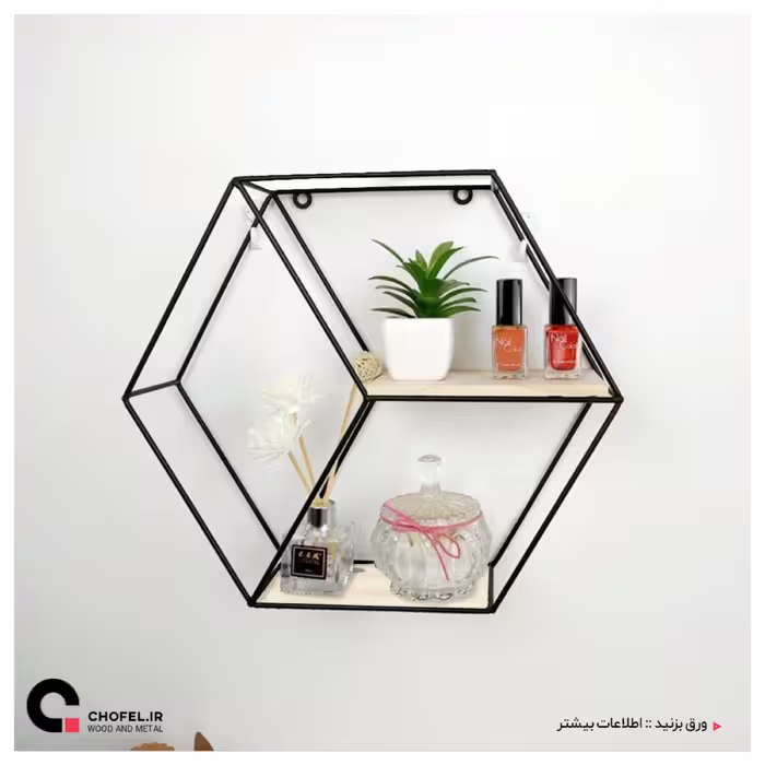 استند هندسی مینیمال  ( چوب وفلز )
