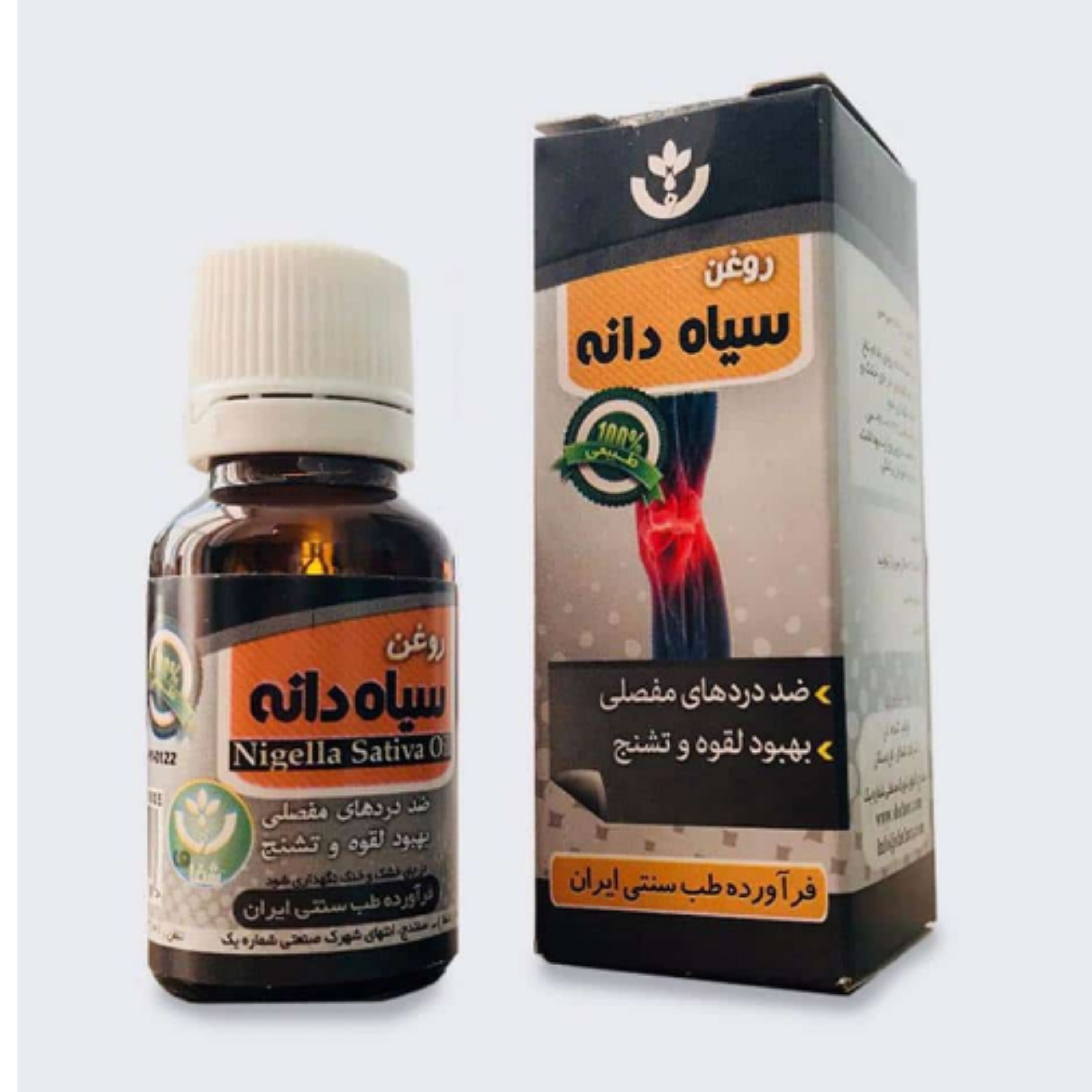 روغن سیاهدانه