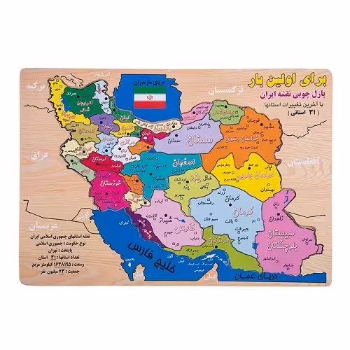 پازل نقشه ایران طرح چوب