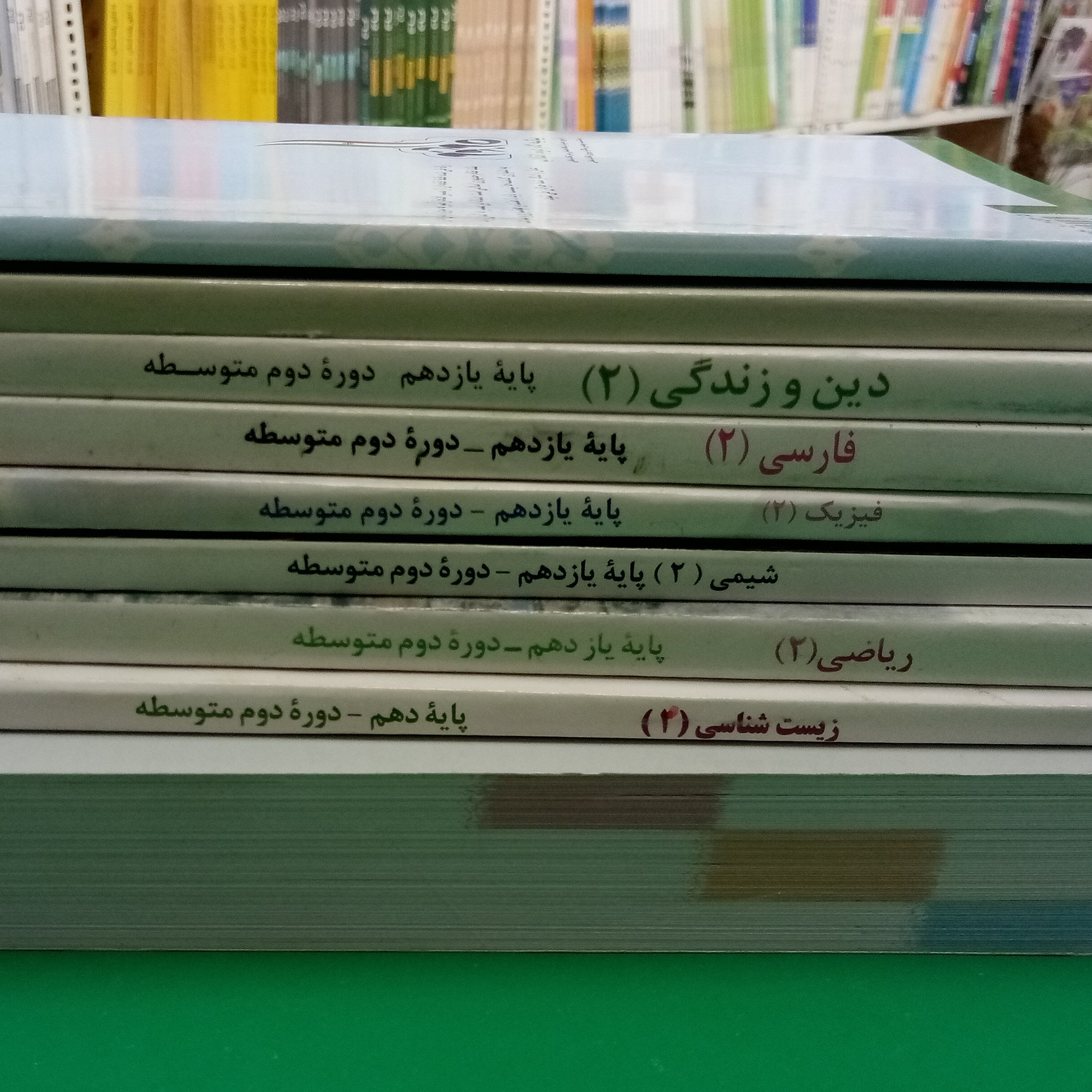 کتاب درسی یازدهم تجربی 8 درس اصلی تخصصی و عمومی
