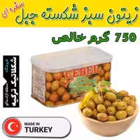 زیتون سبز شکسته جبل 600 گرم خالص  Cebel Yesil Zeytin
