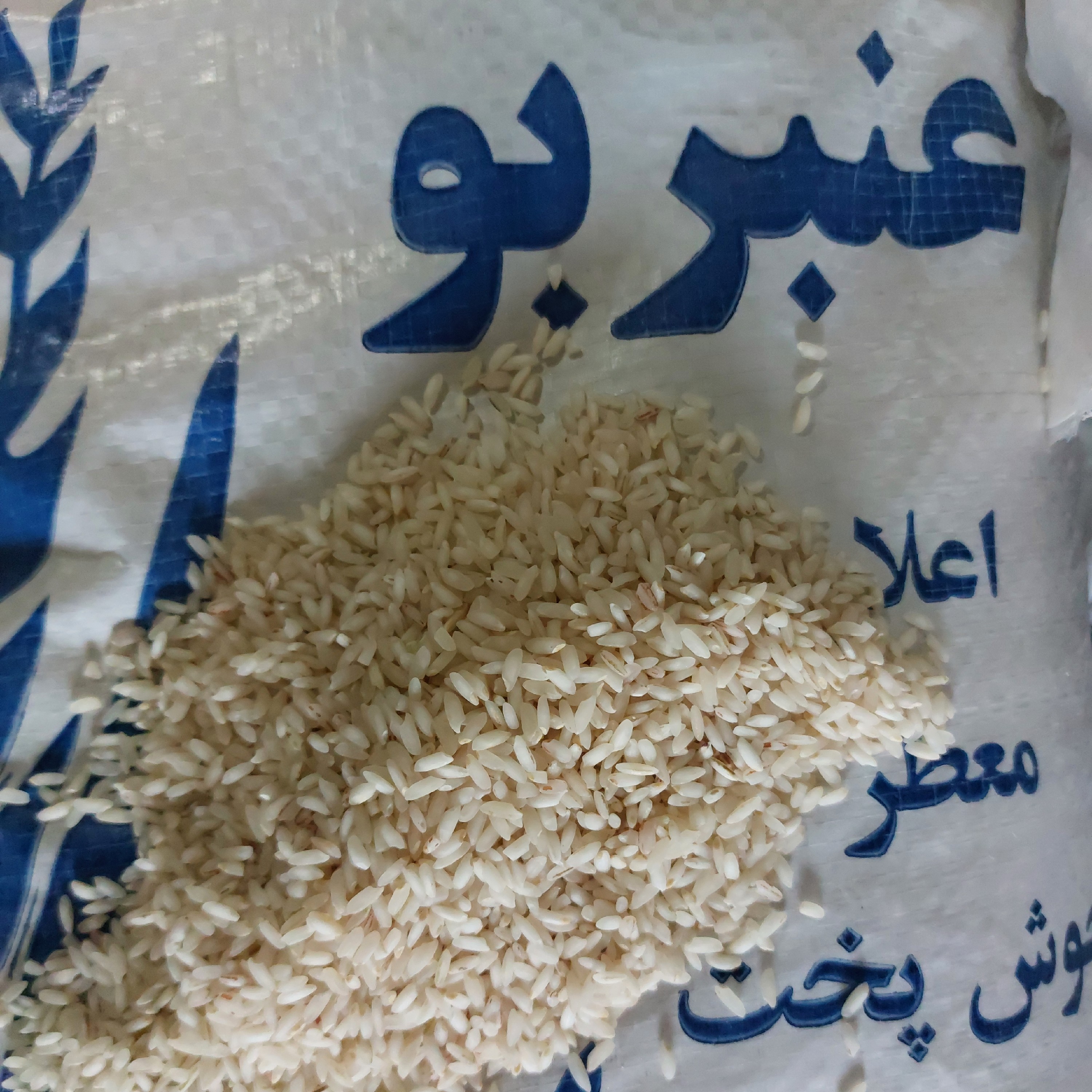 برنج عنبربو خوزستان اعلا تضمینی(عمده 60کیلویی)