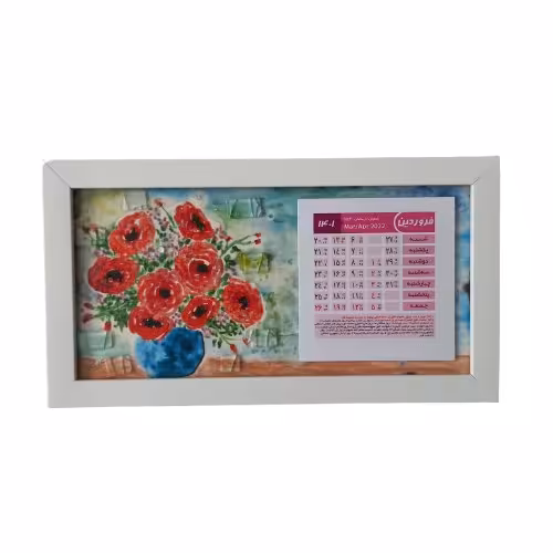 تقویم دیواری دستساز 1402 آمینا طرح گلدان گل رز قرمز با قاب سفید