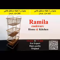جاپیاز سیب زمینی مستطیل طلایی جدید ساخت شرکت تولیدی جاپیازی جدید رامیلا