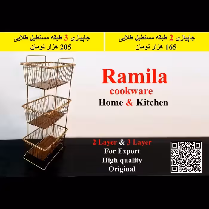 جاپیاز سیب زمینی مستطیل طلایی جدید ساخت شرکت تولیدی جاپیازی جدید رامیلا