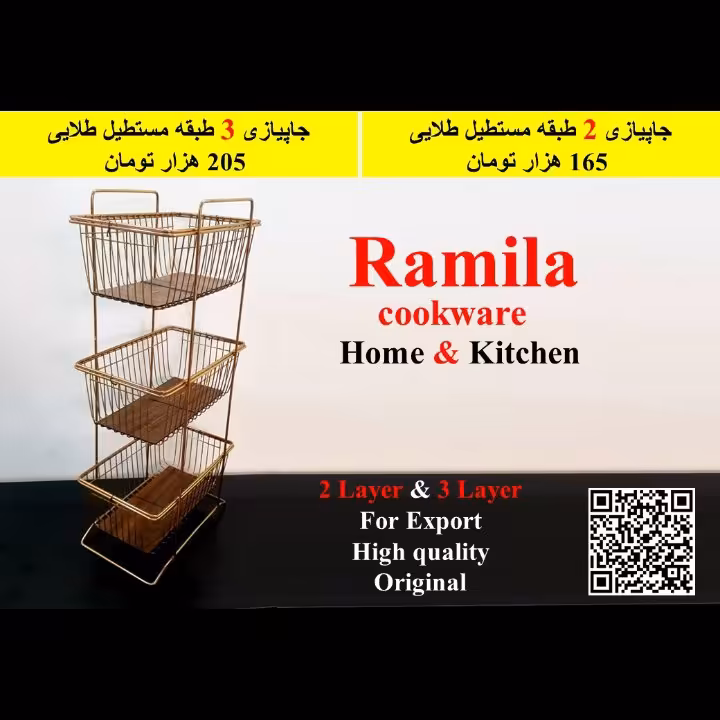 جاپیاز سیب زمینی مستطیل طلایی جدید ساخت شرکت تولیدی جاپیازی جدید رامیلا