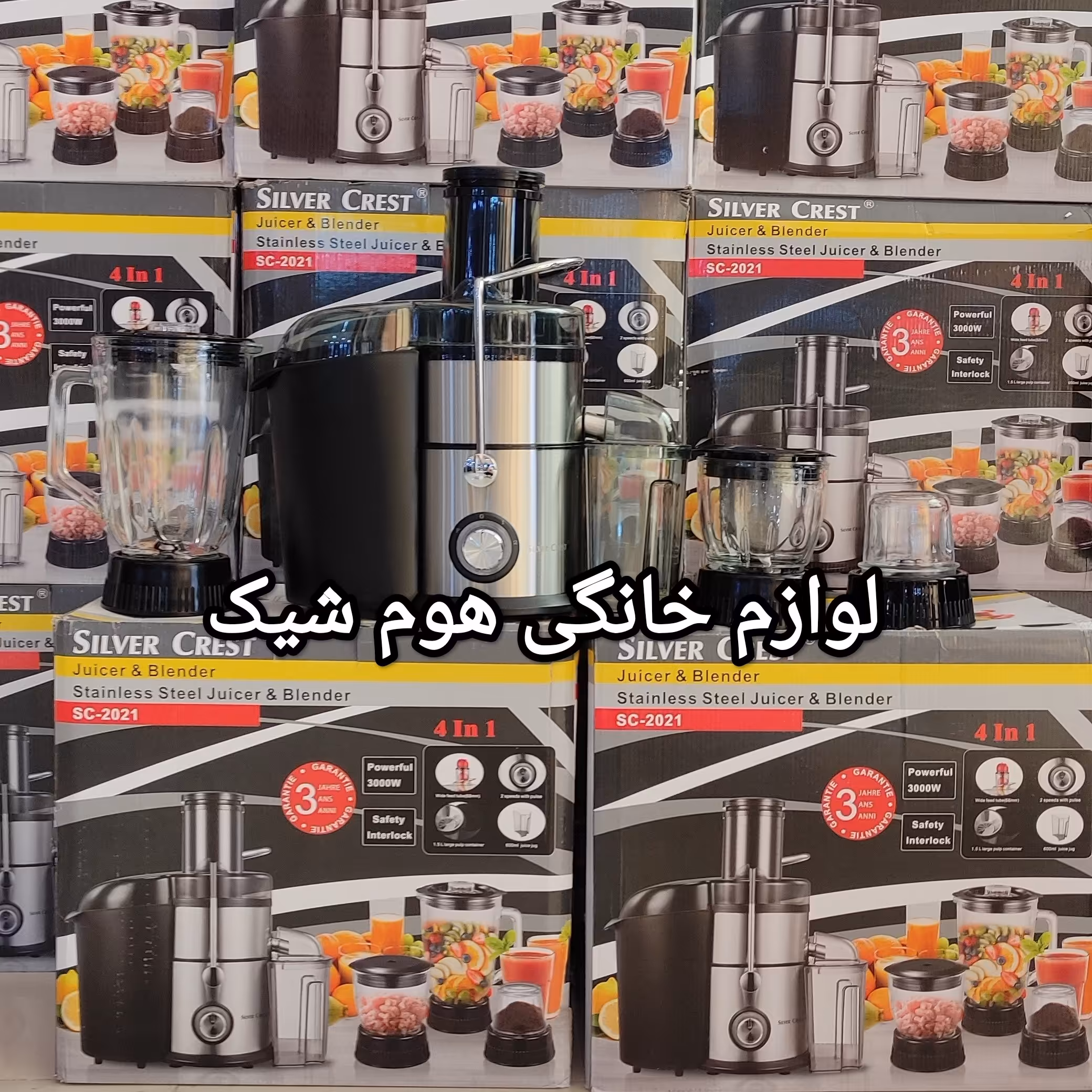 آبمیوه گیری سیلور کرست (4 کاره 3000 وات)