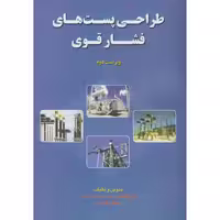 کتاب طراحی پست های فشار قوی نشر آشینا