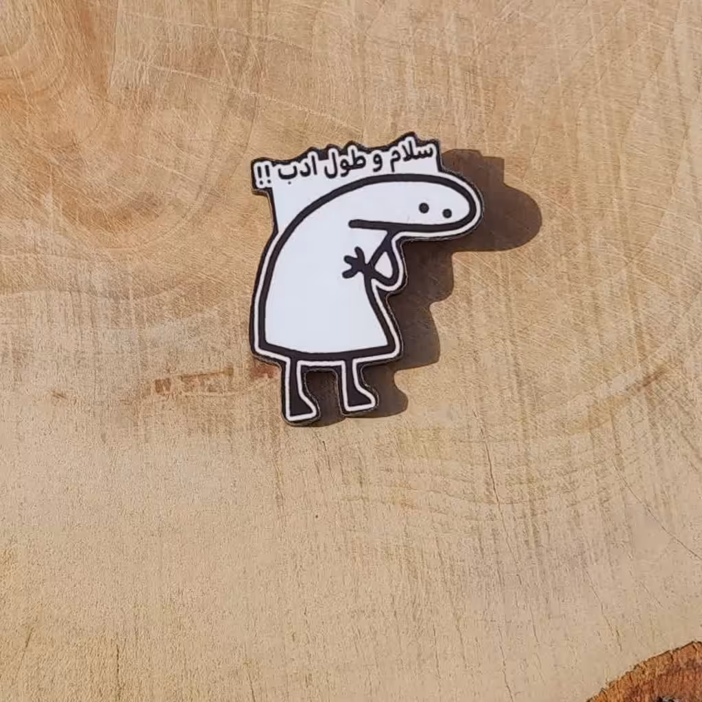 پیکسل طرح  سلام