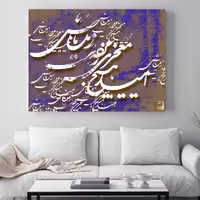 تابلو بوم تلفیقی نقاشیخط دیجیتال آرت گالری چارگوش 2547