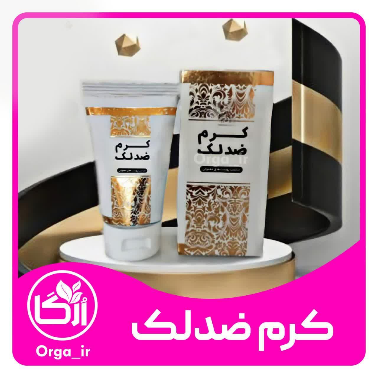 کرم ضدلک