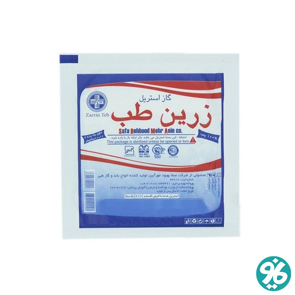 گاز استریل زرین طب